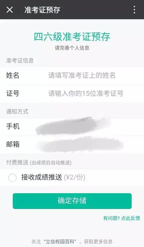 吐槽菌考完四六级之后我的表情...