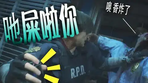 ps4生化危机2重置版一最终还是打了马赛克,在过审边缘疯狂试探哔哩哔哩bilibili