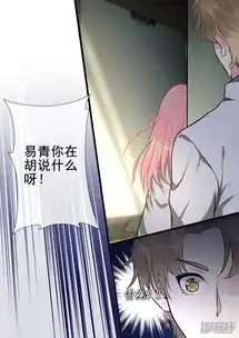 我的男友风净尘漫画第398话浪漫的礼物漫客栈