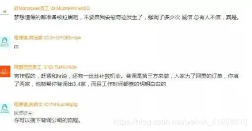 表情程序员吐槽编了慌,杭州阿里p7背调严格么网友还有一丝机会...表情
