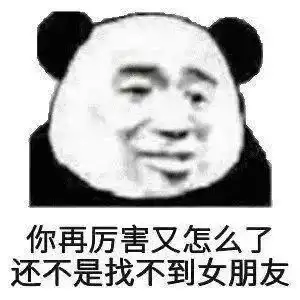 幽默搞笑表情包今天也很爱你哦