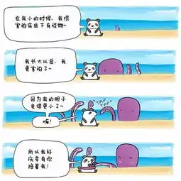 暖心动物漫画,一不小心萌到你2