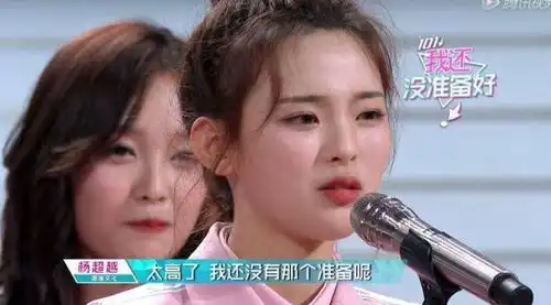 王思聪为了能让杨超越c位出道,腾讯花了好大的功夫啊