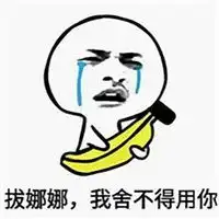 被自己丑哭了表情包微信头像图片大全
