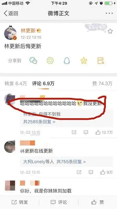 网络姻缘一线牵,珍惜这段缘,为什么林更新发微博总能上热搜