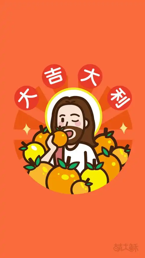 首发萌大稣新春表情包,壁纸,可以微信官方下载了新春佳节这个特别的祝福送给你