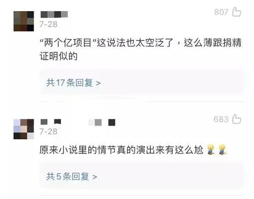 歪嘴龙王实在太上头了