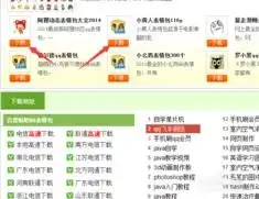 怎样在qq上添加贴吧表情