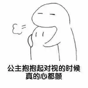 表情包对方的哪些举动会让你着迷