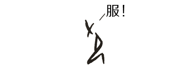 表情包三千多年前的甲骨文就已经玩过啦