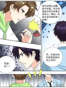 我的男友风净尘漫画第120话两个懒蛋漫客栈
