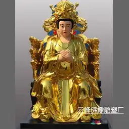 玉清紫虚高妙太上元皇道君佛像玉清神母元君图片瑶池金母雕塑价格-黄页88网
