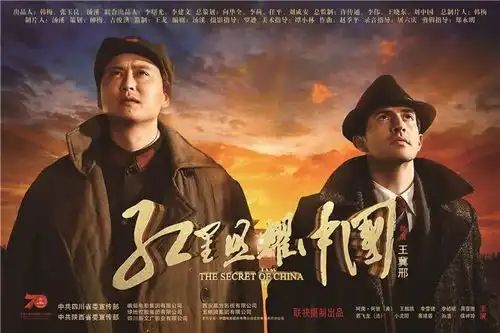 红星照耀中国以红色之名,把中国故事讲给世界专访