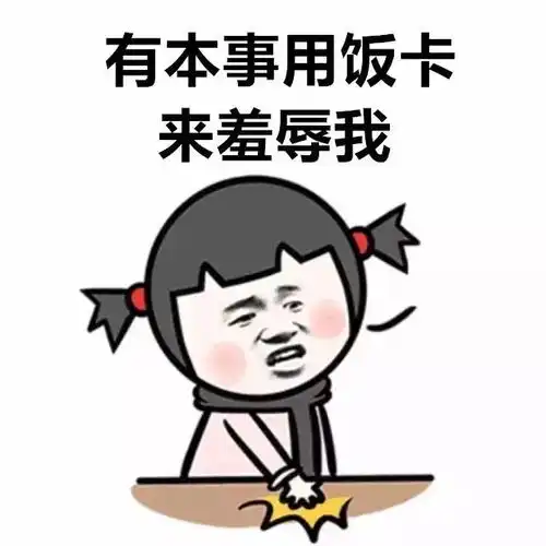 新生来了呐,你要的精选师大表情包