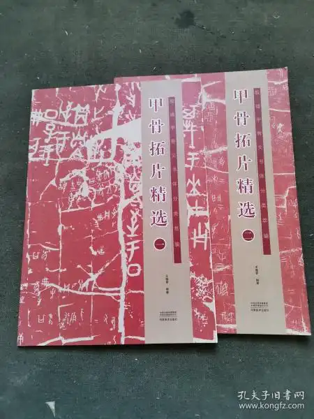 艺术吉庆有余孔夫子旧书网