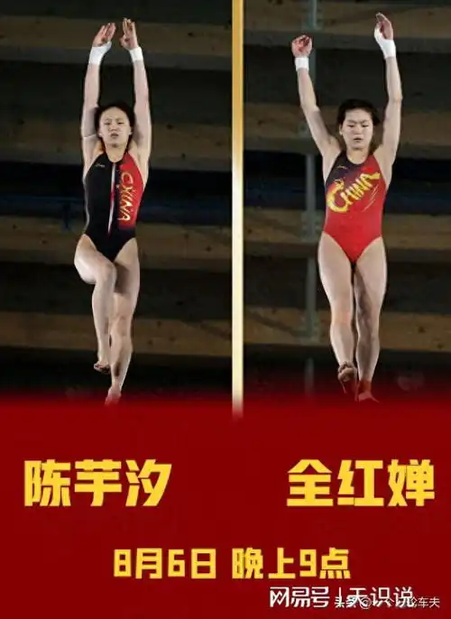 全红婵陈芋汐女子10米台决赛,全红婵第一跳就拿全部评委满分