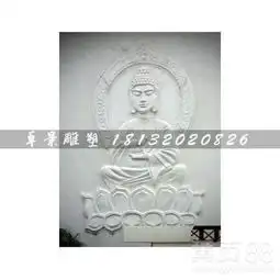 汉白玉佛像石浮雕寺庙壁画浮雕-黄页88网