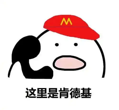 歪,我的小可爱在吗表情包