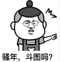 求一张暴走表情舔脸的上面写了哧溜