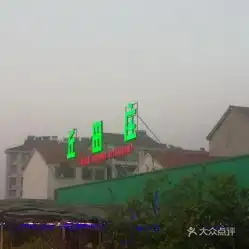 电话,地址,价格,营业时间荆州美食