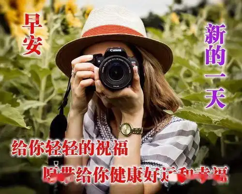 早上好问候语图片带关心句子星期六早安祝福语表情