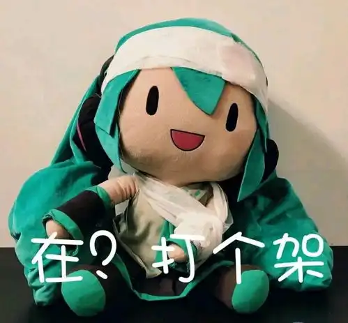 miku超可爱的表情包