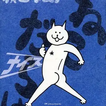 我的收藏