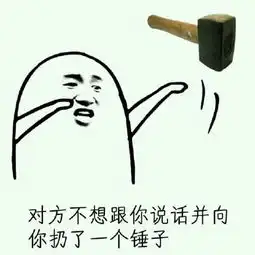 又疯了一个表情包又疯了一个微信表情包又疯了一个qq表情包发表情fabiaoqing.com