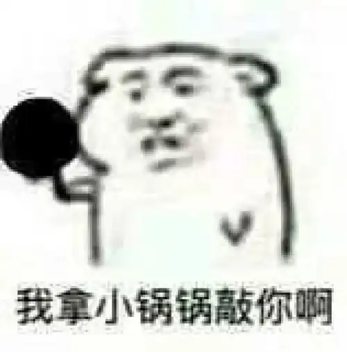 请问有没有像这样沙雕的表情包谢谢