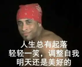 经纪人什克绝不会去巴萨