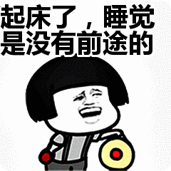 暑假版爸妈管我很严为了让我早睡觉,他们半夜叫醒了我