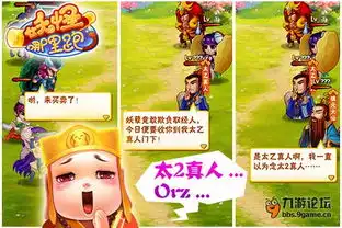 妖怪哪里跑爆笑语音卡牌手游首次曝光
