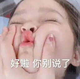表情包觉得自己好可爱