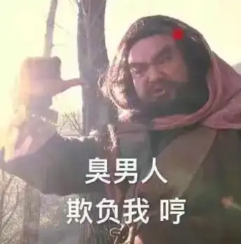 拿走不谢适合朋友圈评论发的50个沙雕表情包