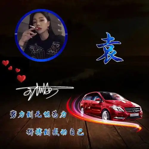 暗黑商务质感姓氏签名头像,将你的个性签名写在其中,不要错过