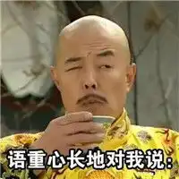 经典皇阿玛贴吧表情包搞笑图片我的朋友总会及时赶到