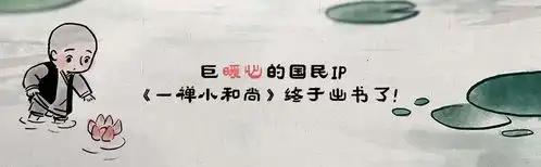 表情一禅小和尚一本暖萌净化心灵的漫画绘本,可爱的小和尚形象...表情