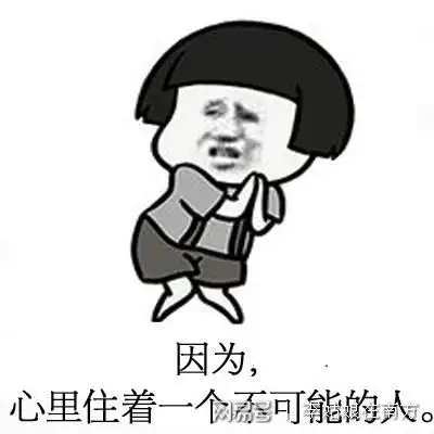 明天就是七夕了,你为什么还是单身