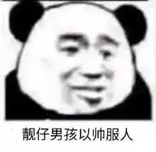 斗图超全表情包,一次斗个够