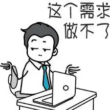 程序员专属表情包,快来收藏