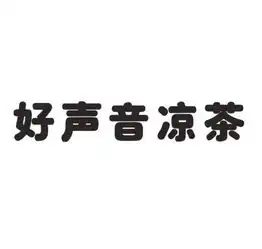 丽水市郑氏百川大药房