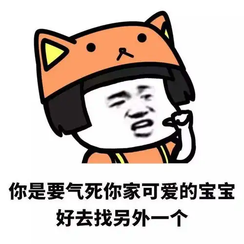 搞笑段子就你这土拨鼠一样的身材,都能找到爱你的老公
