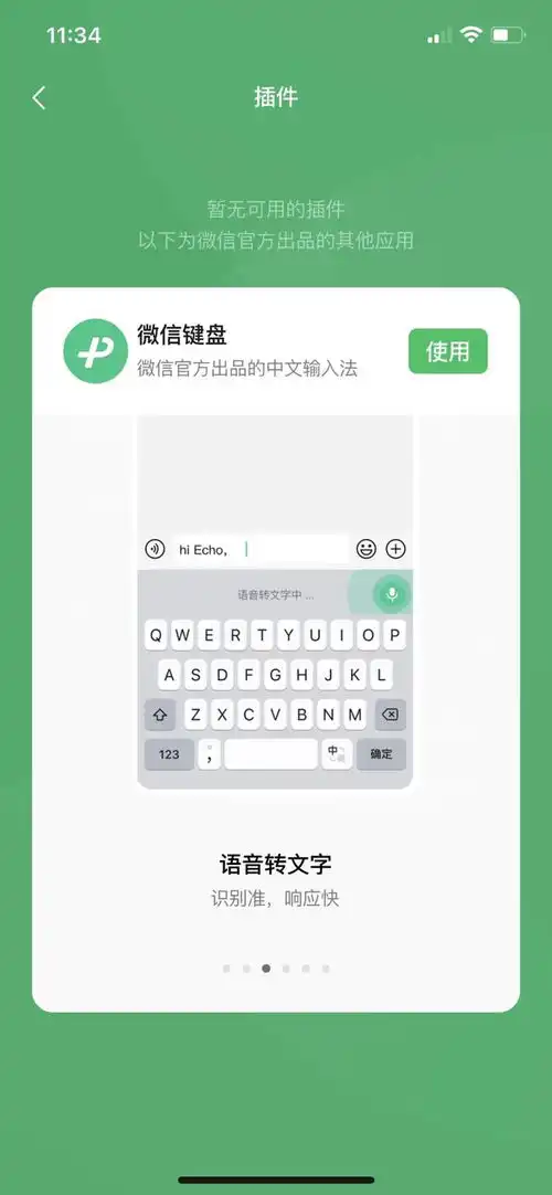 微信新版本上线,表情包变小了