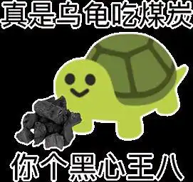 表情包歇后语阴阳怪气表情包