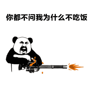 你不爱我了,我爱你表情包
