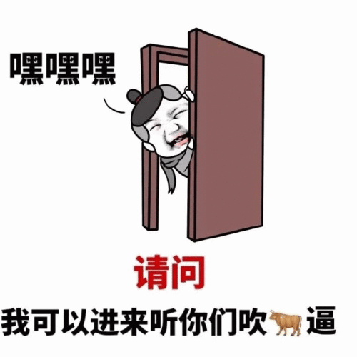 沙雕群聊斗图专用表情包你根本不是老司机,踢掉,绝对要踢掉