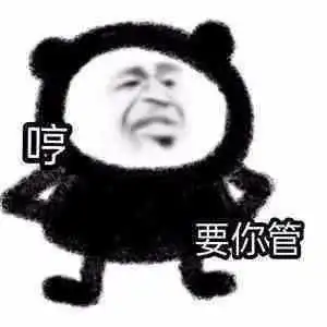 表情包舔狗从不流露悲伤