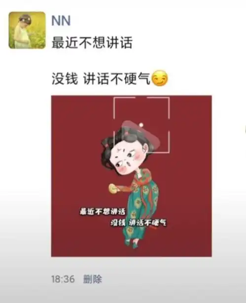 最近不想说话没钱不硬气图片下载抖音最近不想说话,没钱说话不硬气图片表情包大全下载v1.0嗨客手机站