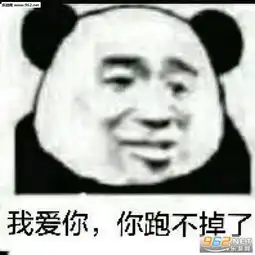 我随便说的我也不知道表情包你不社会聊不来的走了表情包图片下载乐游网游戏下载