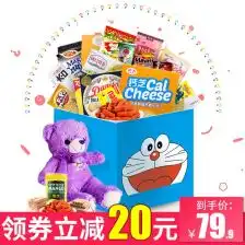 超级好吃的零食